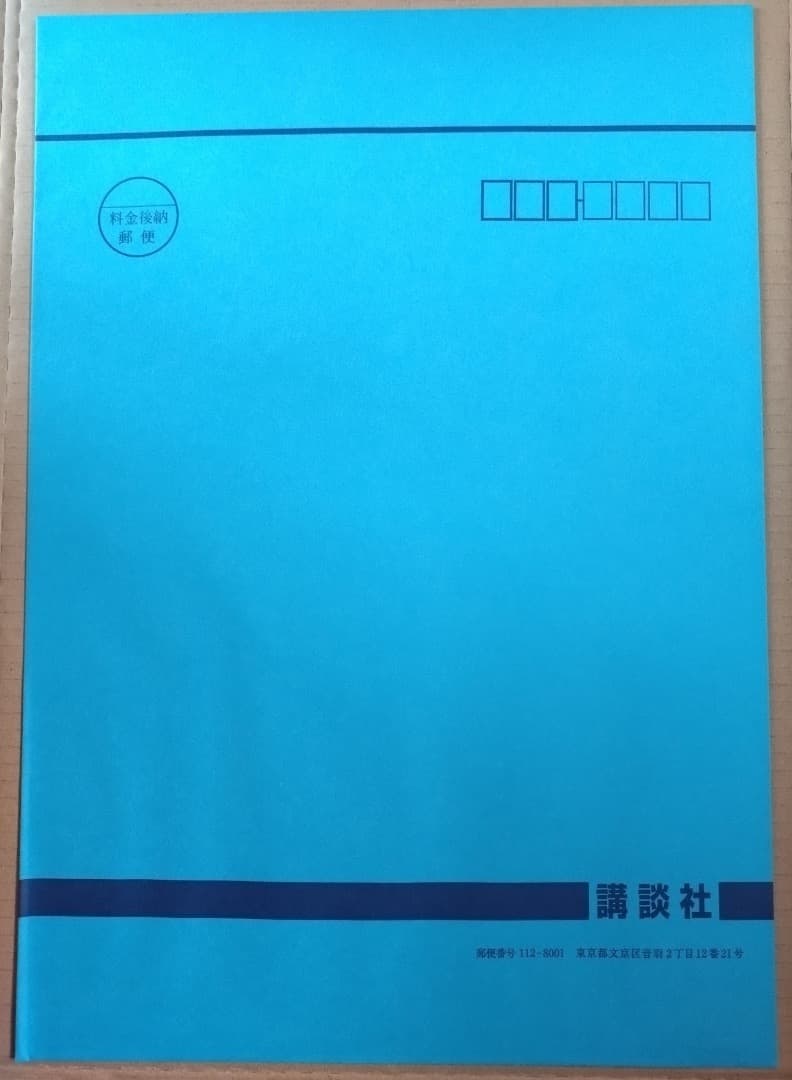 【未開封】『柊さんちの吸血事情』第１話複製原画 特別和風仕様 別冊少年マガジン