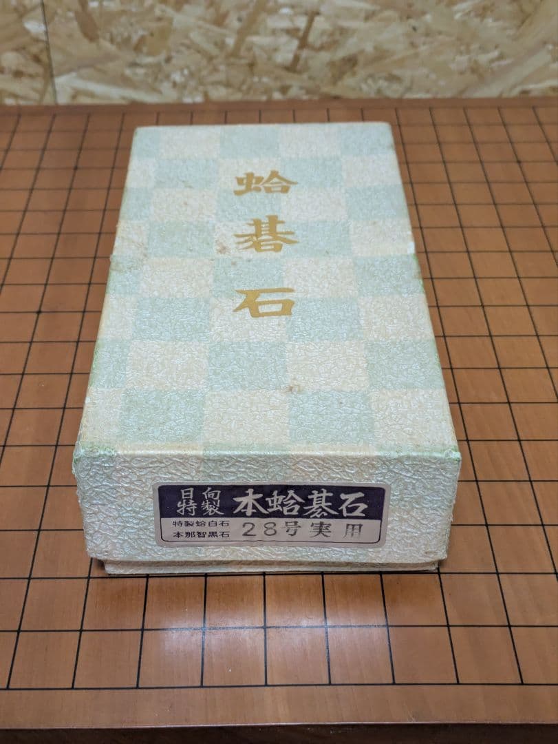 囲碁盤　へそ付　脚付　木目　厚い 碁盤　日向特製本蛤碁石28号セット