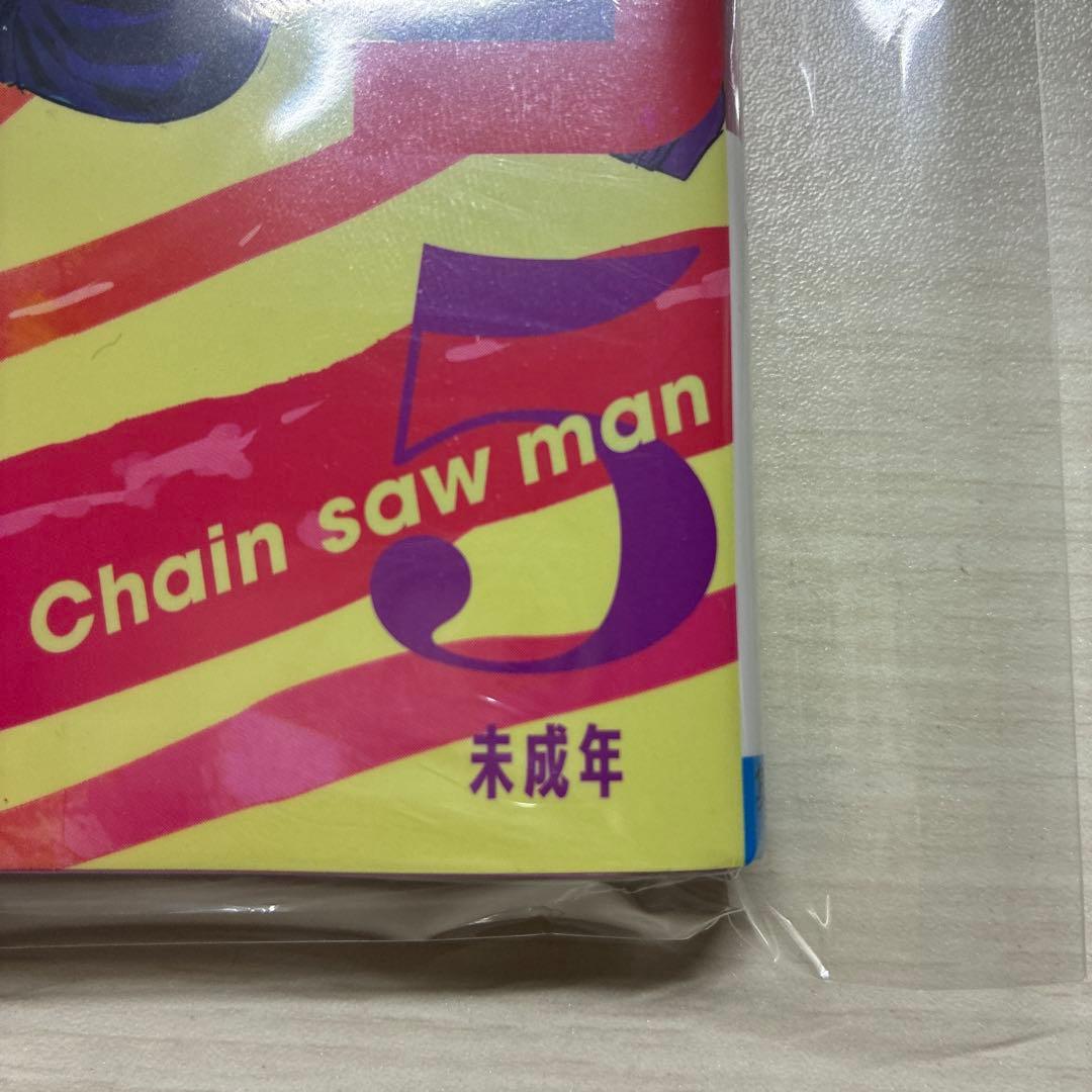 チェンソーマン　藤本タツキ　直筆サイン本　レゼ　5巻