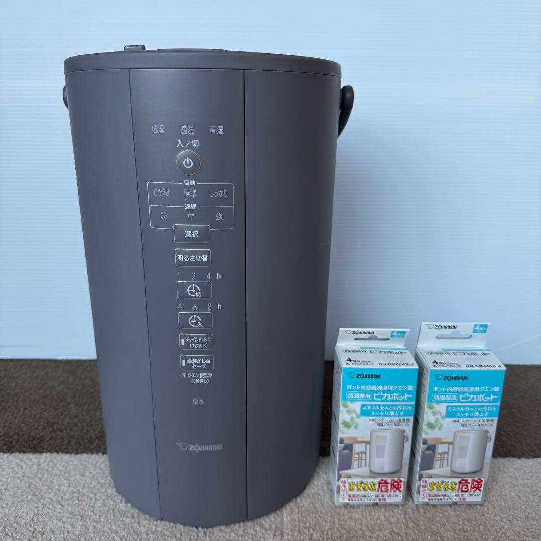 象印 スチーム式加湿器 EE-DC50 【2022年式】 専用洗浄剤7包付 象印 スチーム式加湿器 EE-DC50 【2022年式】 専用洗浄剤7包付