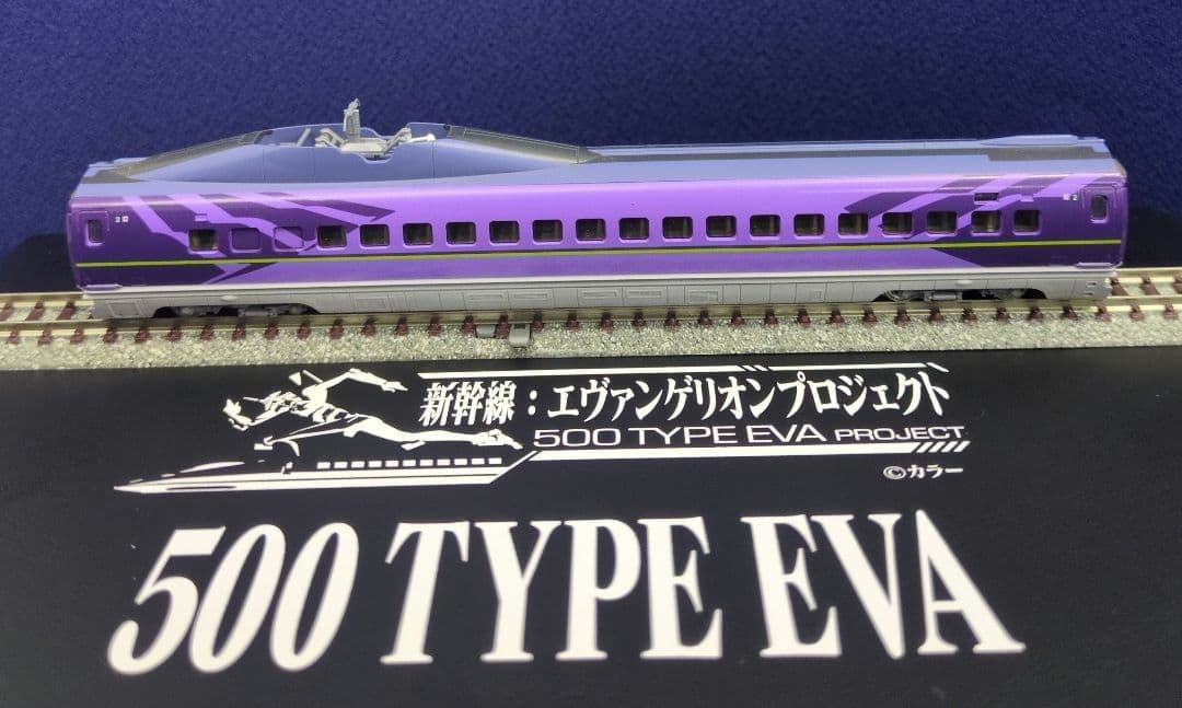 鉄道模型 500系 500 TYPE EVA 新幹線 8両セット