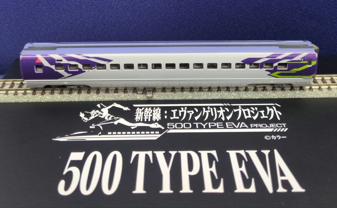 鉄道模型 500系 500 TYPE EVA 新幹線 8両セット