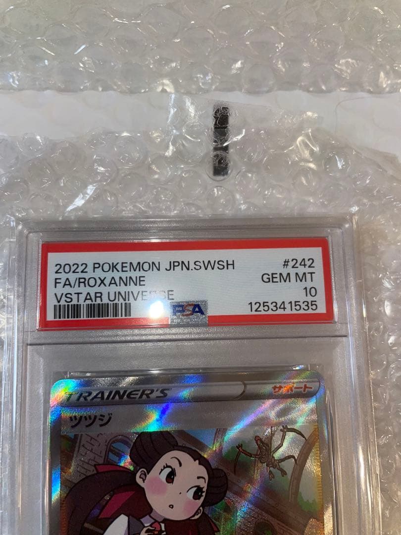 ツツジ SAR S12a VSTARユニバース 242/172