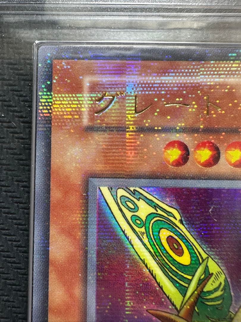 グレートモス 初期 ウルトラパラレル　ARS9