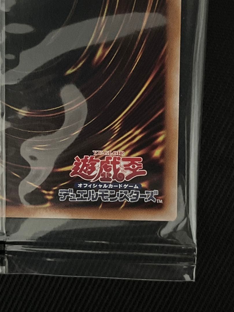 遊戯王　異次元の女戦士　プリズマティックシークレットレア　未開封