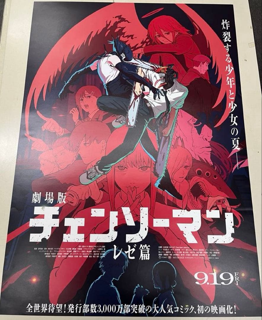 劇場版チェンソーマン レゼ篇 ポスターB1 チェンソーマン レゼ編 オリジナルポスター B1 非売品 劇場版
