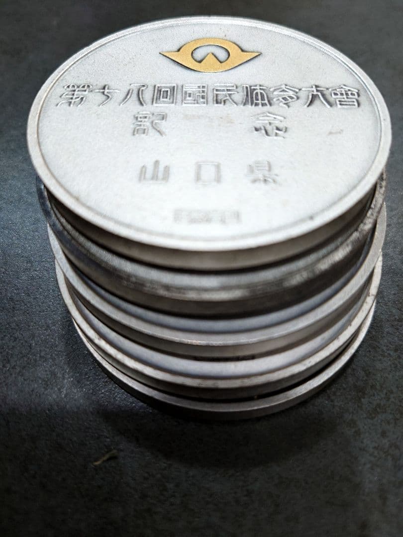1963年 第18回 国民体育大会記念メダル5枚 山口県 804.7g 素材不明