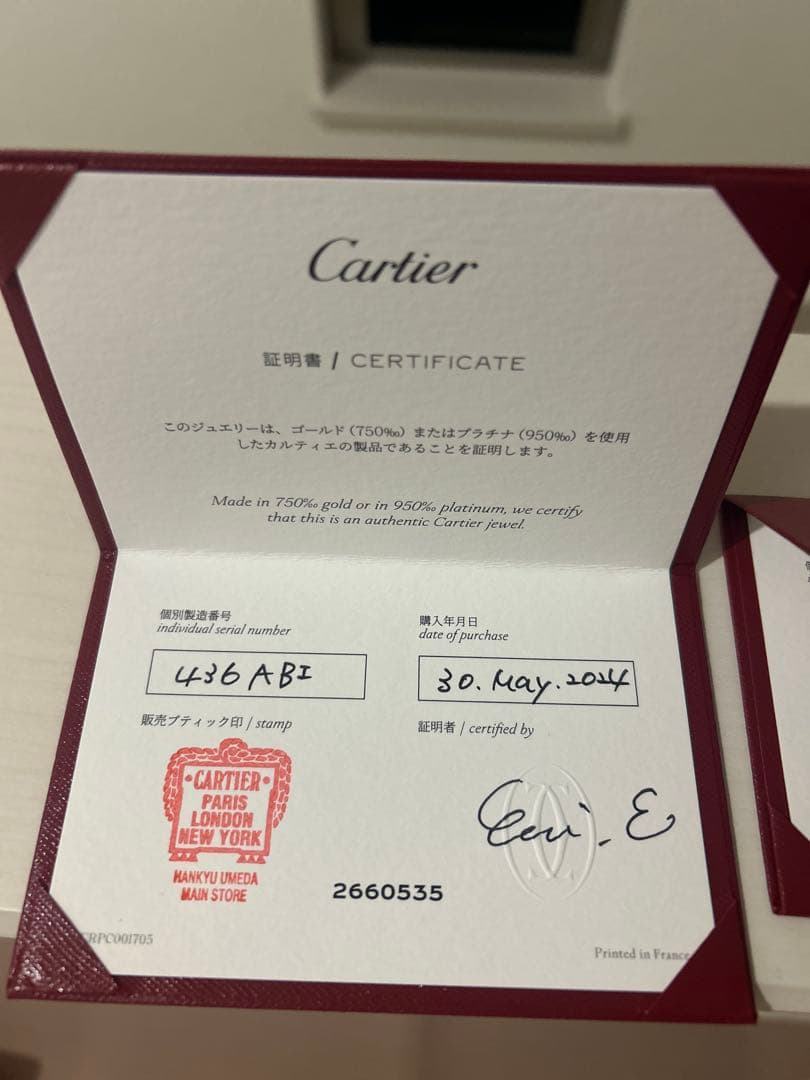 の*ん様 Cartier 結婚指輪　1895 WEDDING BAND