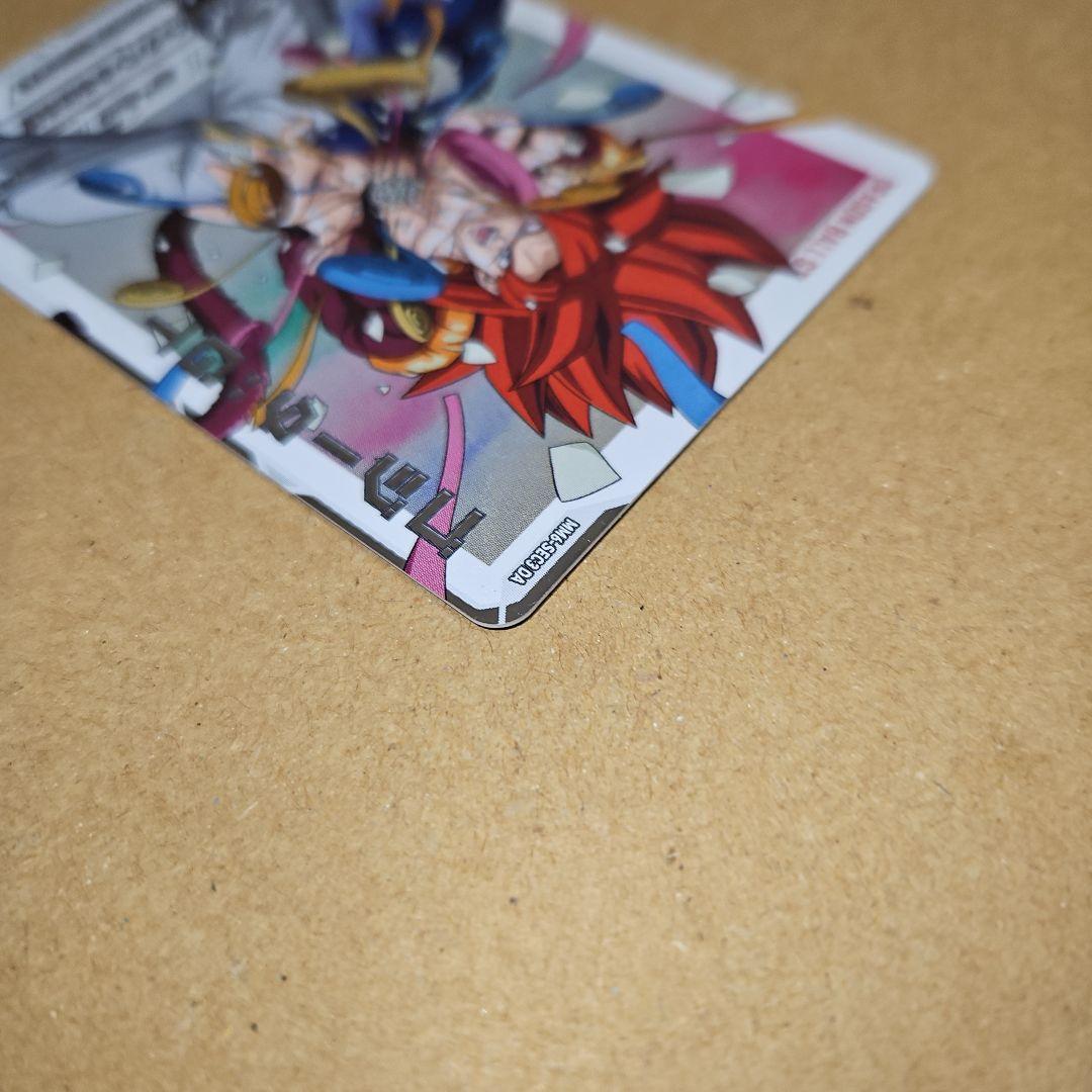 MM6-SEC3 DA　ゴジータGT スーパードラゴンボールヒーローズ