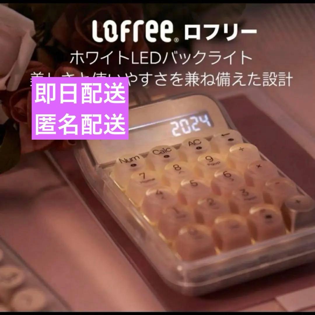 正規品】ロフリー 電卓 ピンク リキッドファンデーション テンキー