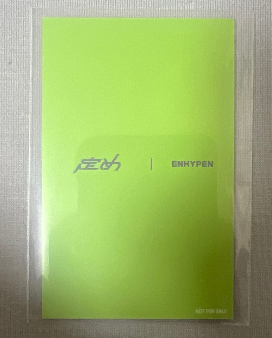 ENHYPEN ソヌ 定め ラキドロ トレカ