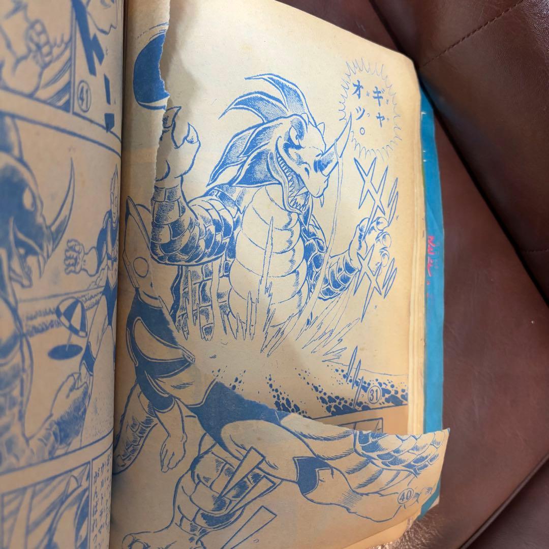 昭和レトロ　特撮漫画　小学一年生 増刊1972(S47)09.10