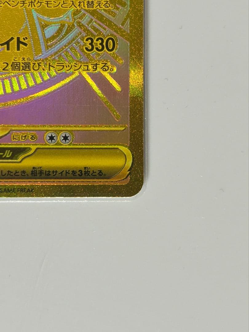 つ*き様 メガカイリューMUR