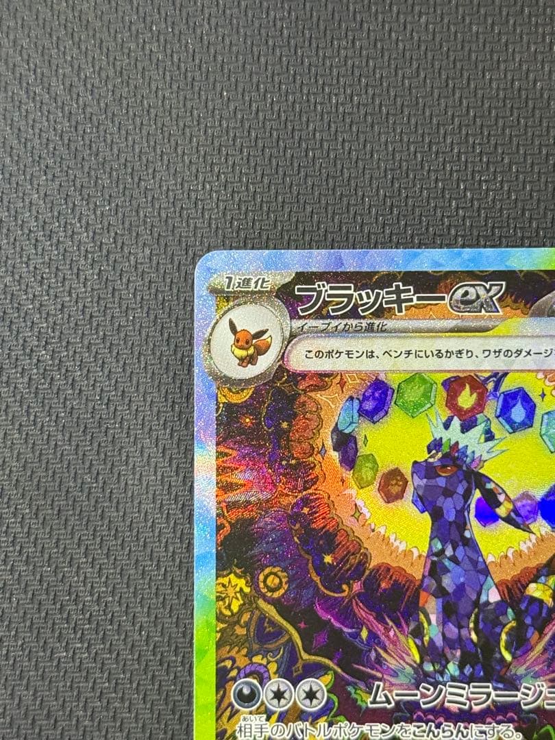 ブラッキーex SAR 217/187