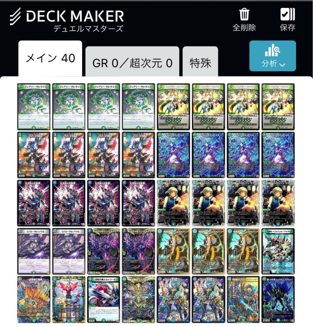 デュエルマスターズ アナカラーマルル デッキ スリーブ付き 微高レート