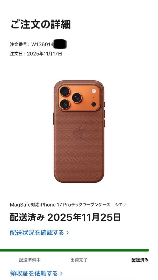 iPhone 17 Pro テックウーブンケース シエラ 未使用