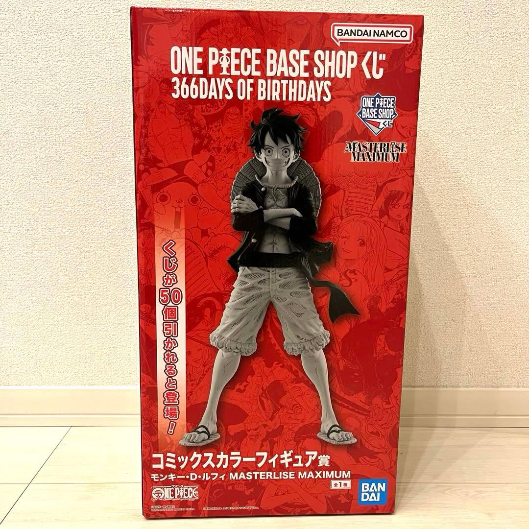 ワンピースベースショップ 一番くじ コミックスカラーフィギュア賞