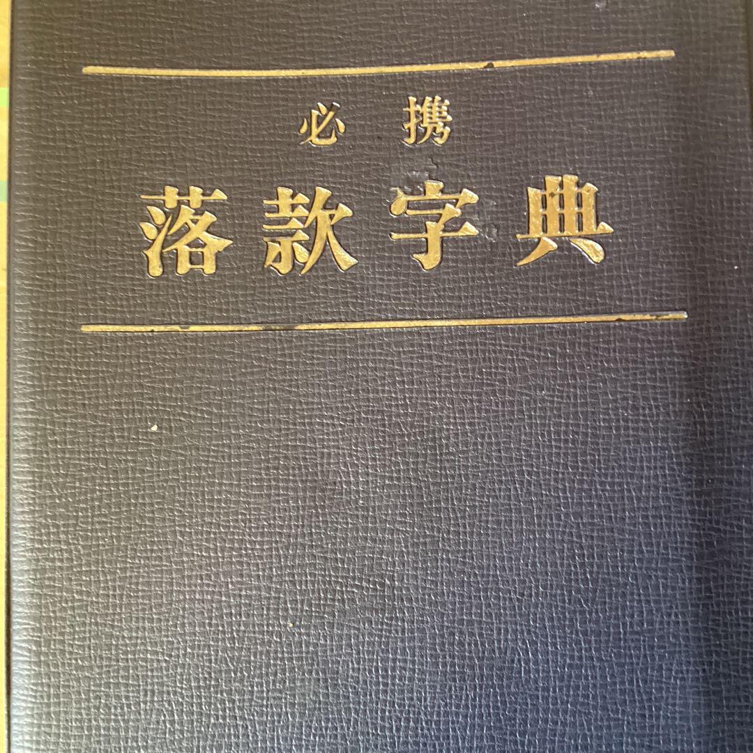 武田鼓葉筆 花鳥画 題目 【 花 蝶 図 】 紙本軸　紫陽花　落款照合