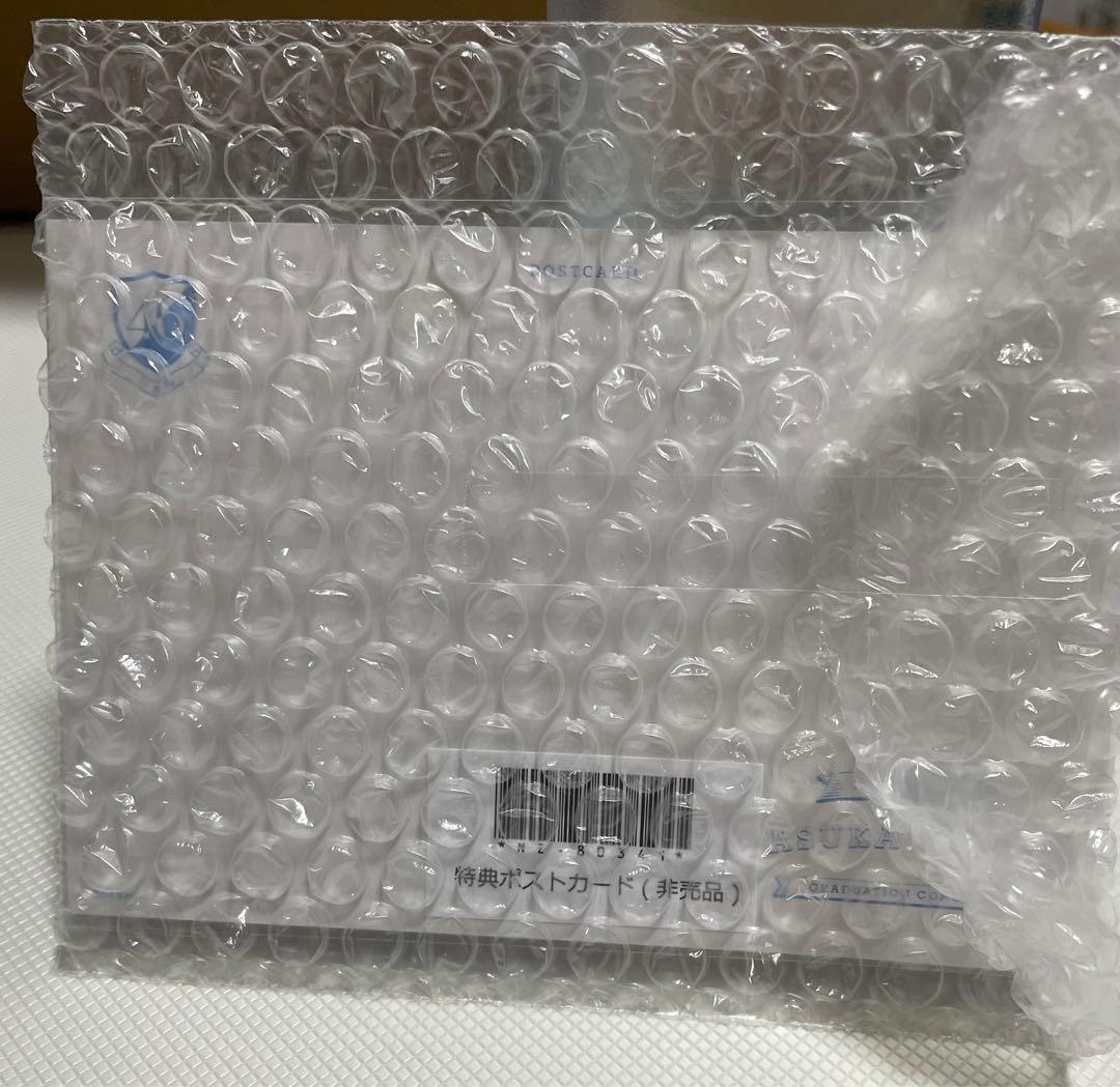 齋藤飛鳥 スペシャルデザイン個別マフラータオル 810名限定品【非売品】