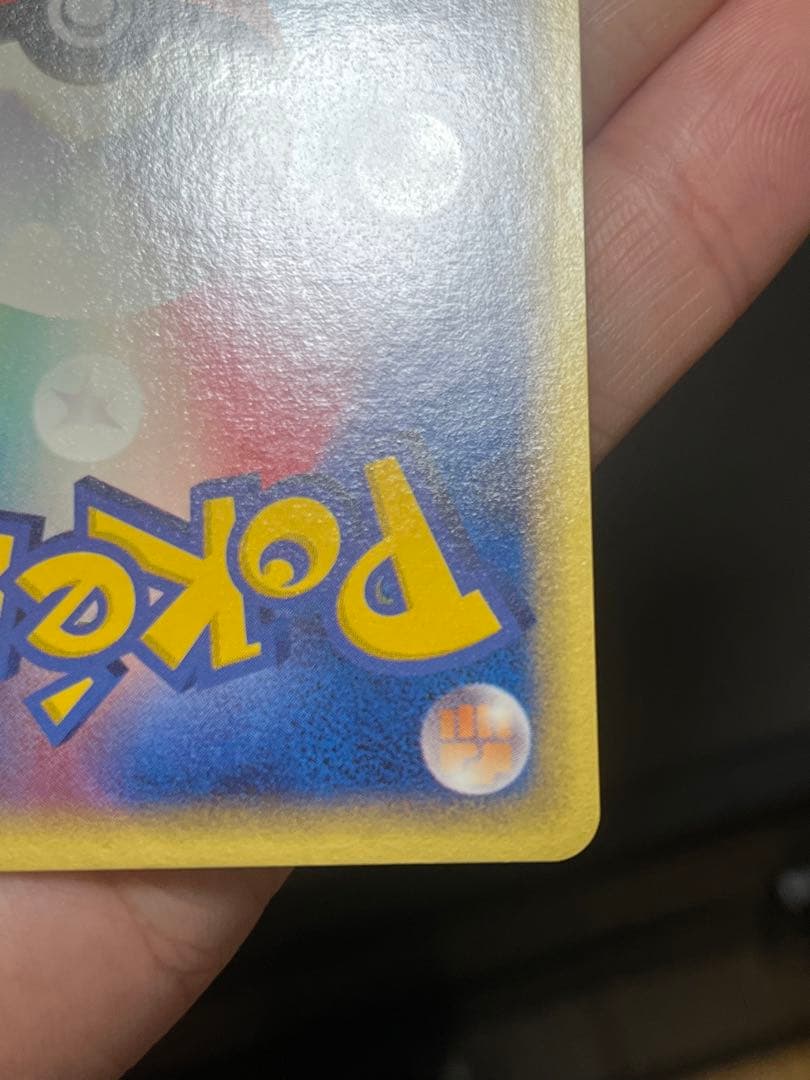 ゼニガメ マクドナルドオリジナル ミニマム★パック 007/018