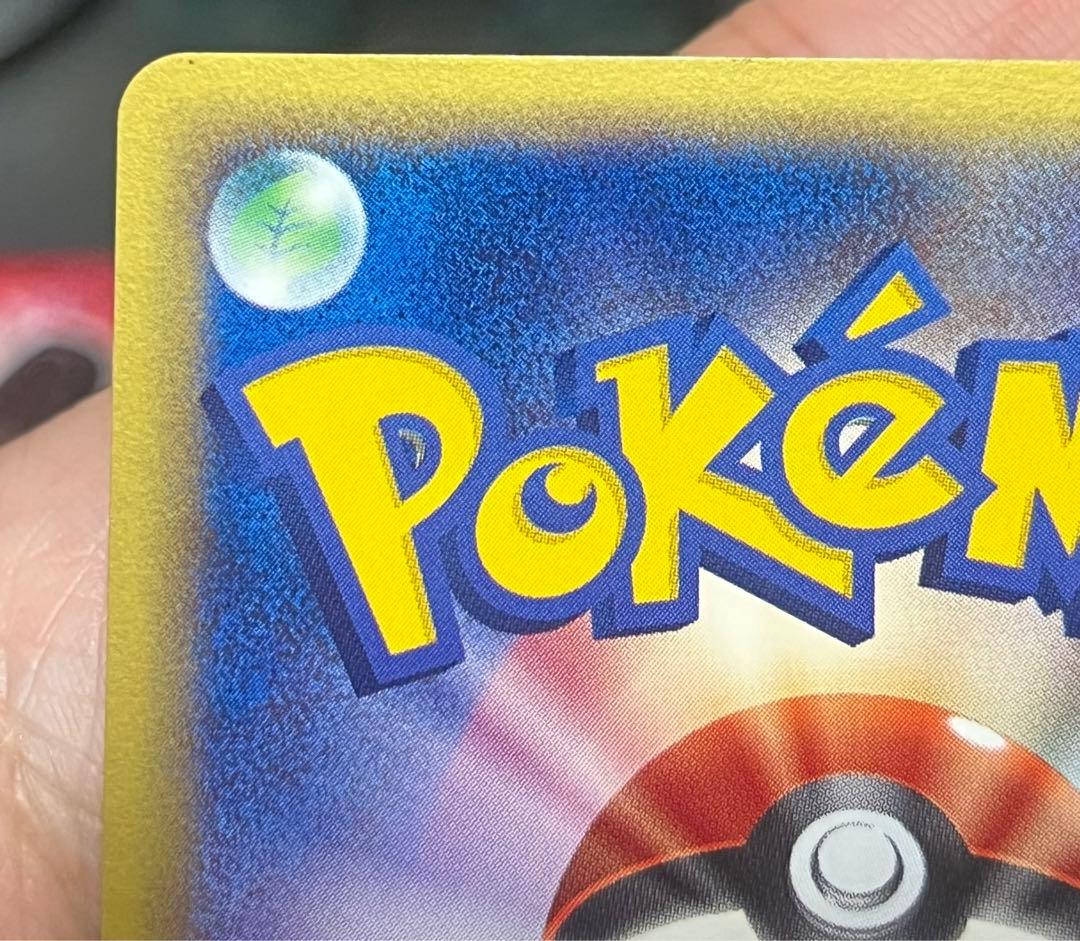 ゼニガメ マクドナルドオリジナル ミニマム★パック 007/018