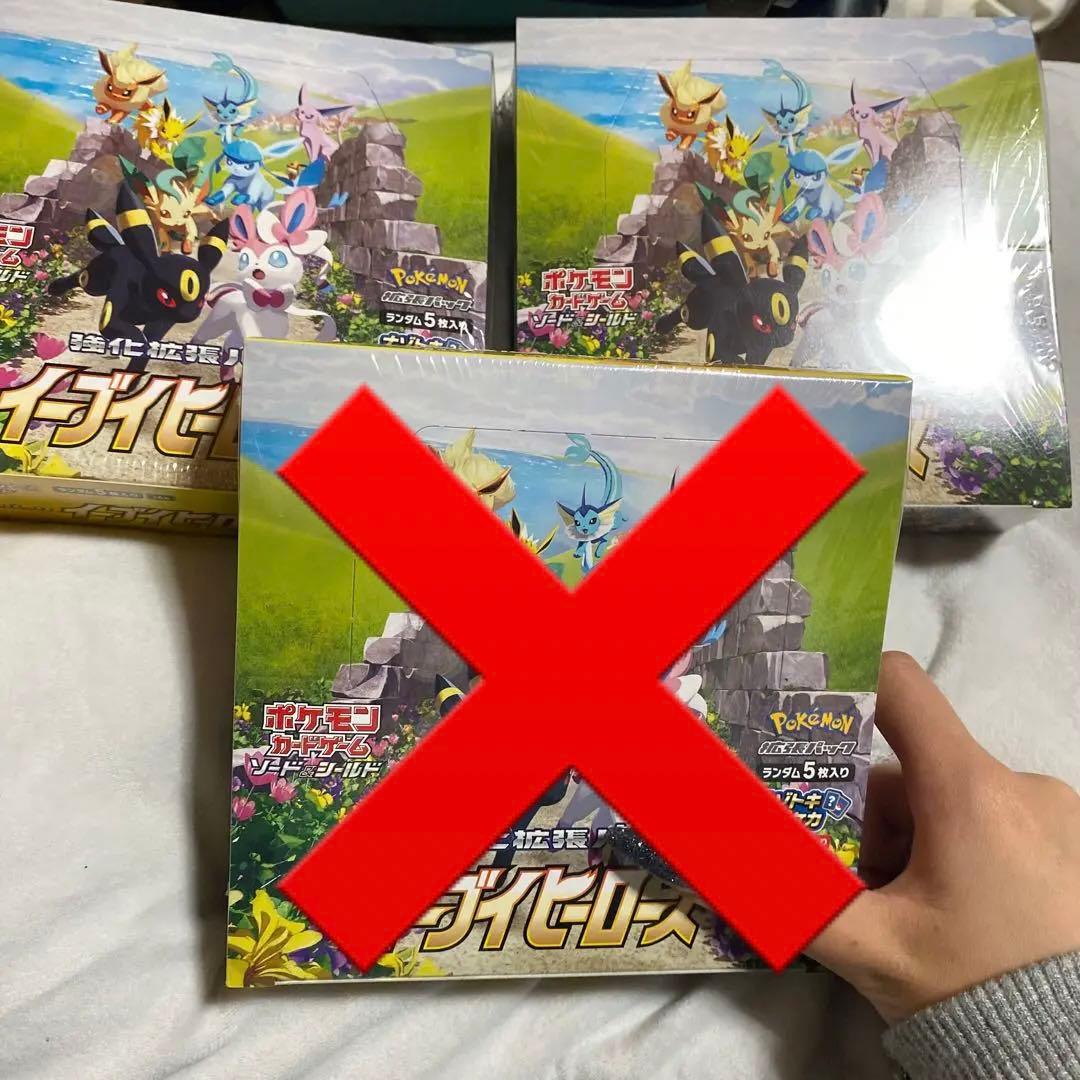 イーブイヒーローズ 未開封シュリンク付き 2BOX