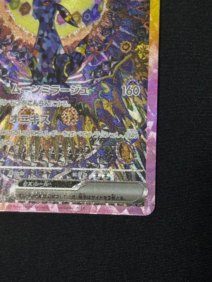 【美品】ブラッキーex SAR