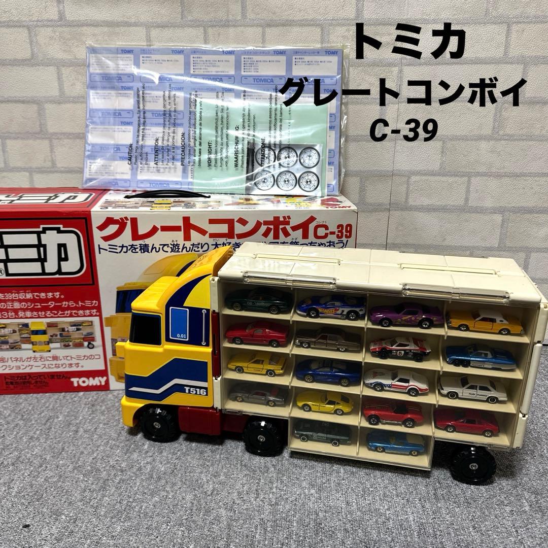 トミカ グレートコンボイ C-39 18台付 レア 希少 ミニカー コレクション トミカ グレートコンボイ C-39 18台付 レア 希少 ミニカー