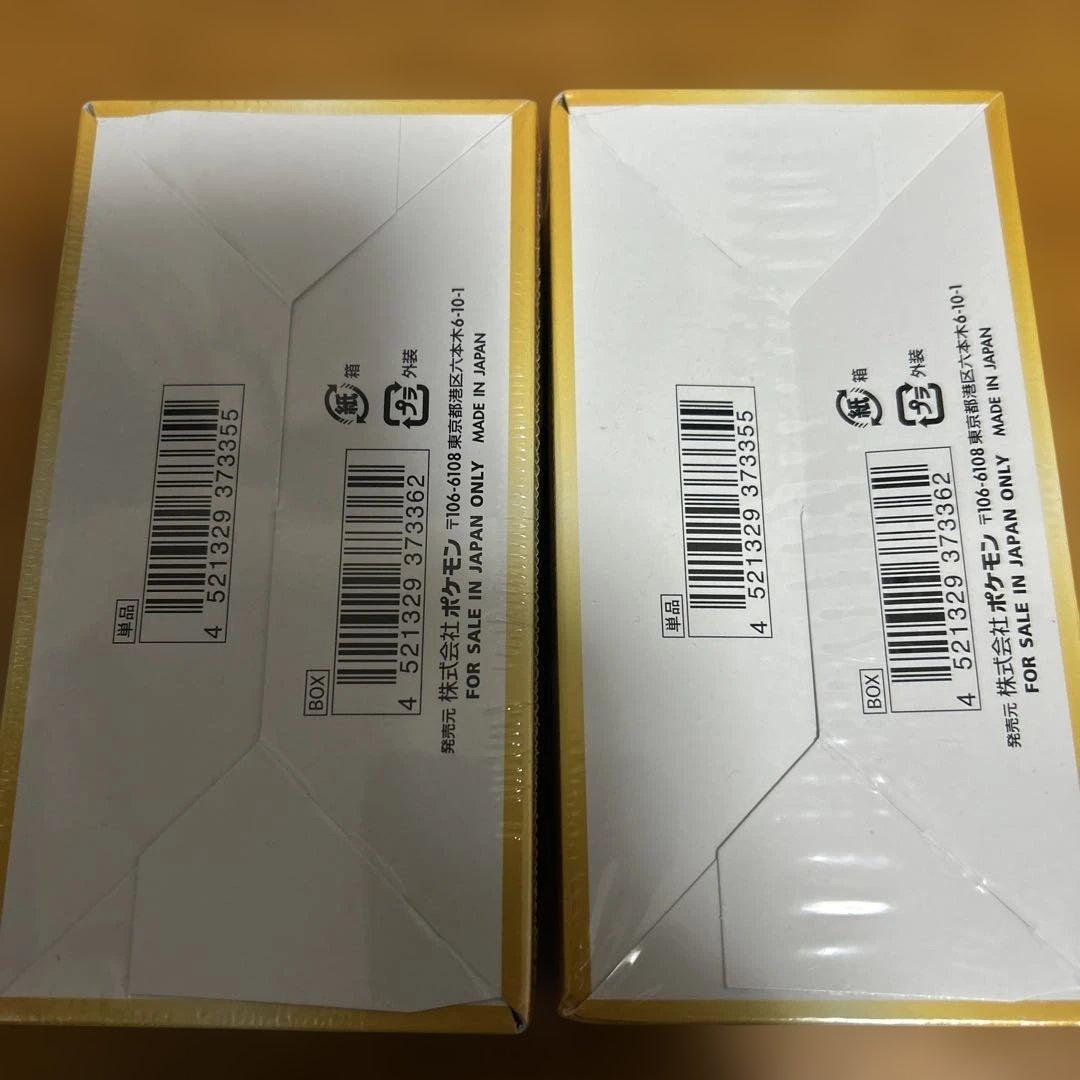 ポケモンカードゲーム VSTARユニバース ボックス 2個セット