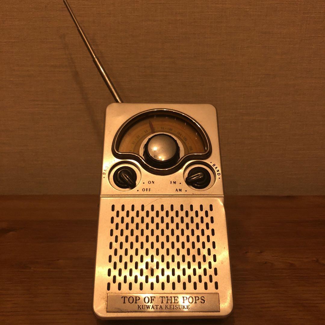 当選非売品 桑田佳祐 TOP OF THE POPS ラジオチューナー