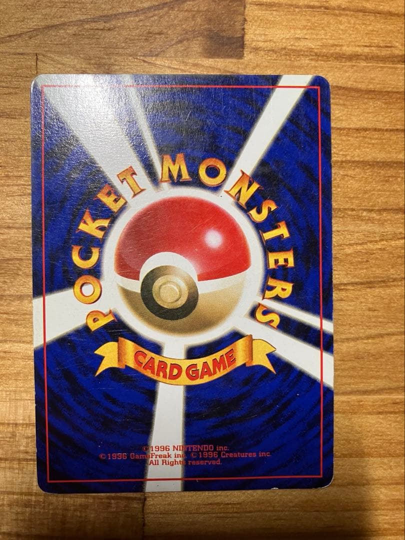 枠ズレ　旧裏ポケモンカード　フーディン　ユンゲラー　ケーシィ