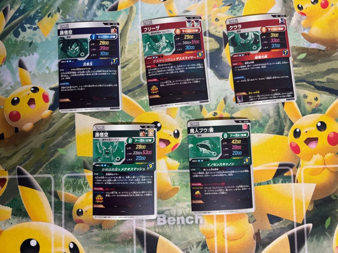 ドラゴンボールスーパーダイバーズ　EXR 等　23枚セット