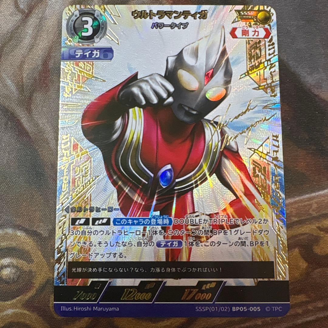 ウルトラマンティガ パワータイプ SSSP ウルトラマンカードゲーム 勇気