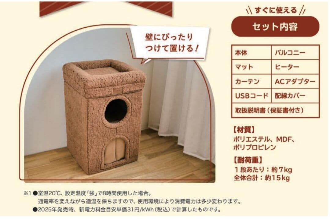 ネコの暖かいわが家 ドギーマン 2階建てのおうち 屋上付き HOT HOME