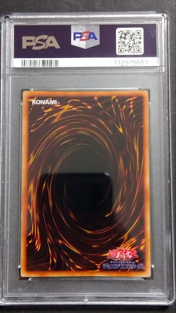 あ*郎様 【PSA5】「真紅眼の黒竜」初期 ウルトラ レッドアイズ RED-EY