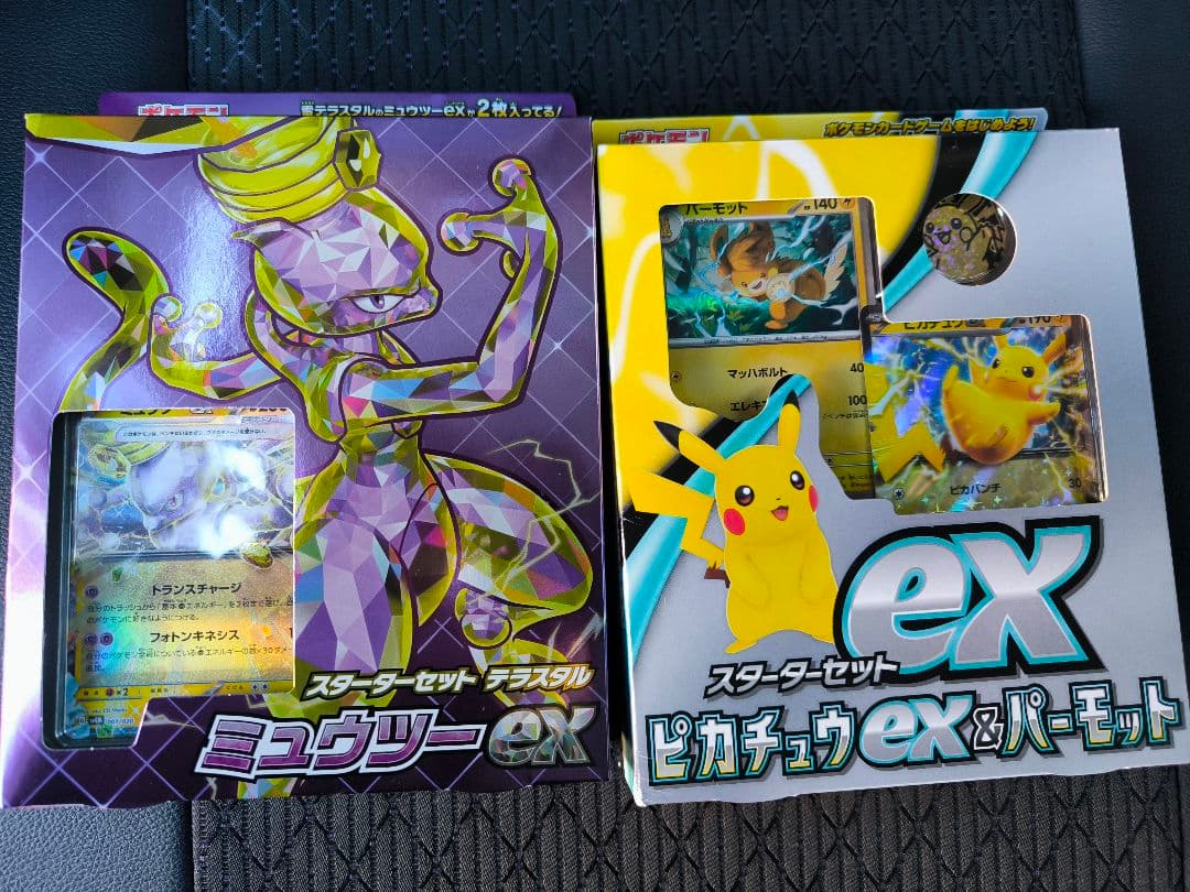 ポケモンカード未開封BOXセット