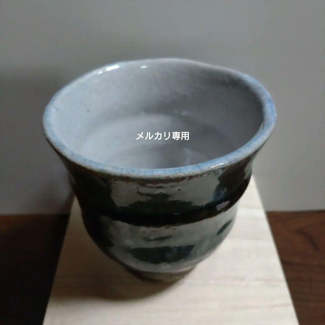 益子『秋山一夫』湯呑み