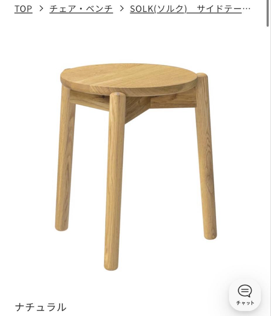 unico SOLK(ソルク) サイドテーブル 今週末限定2000円引き】unico