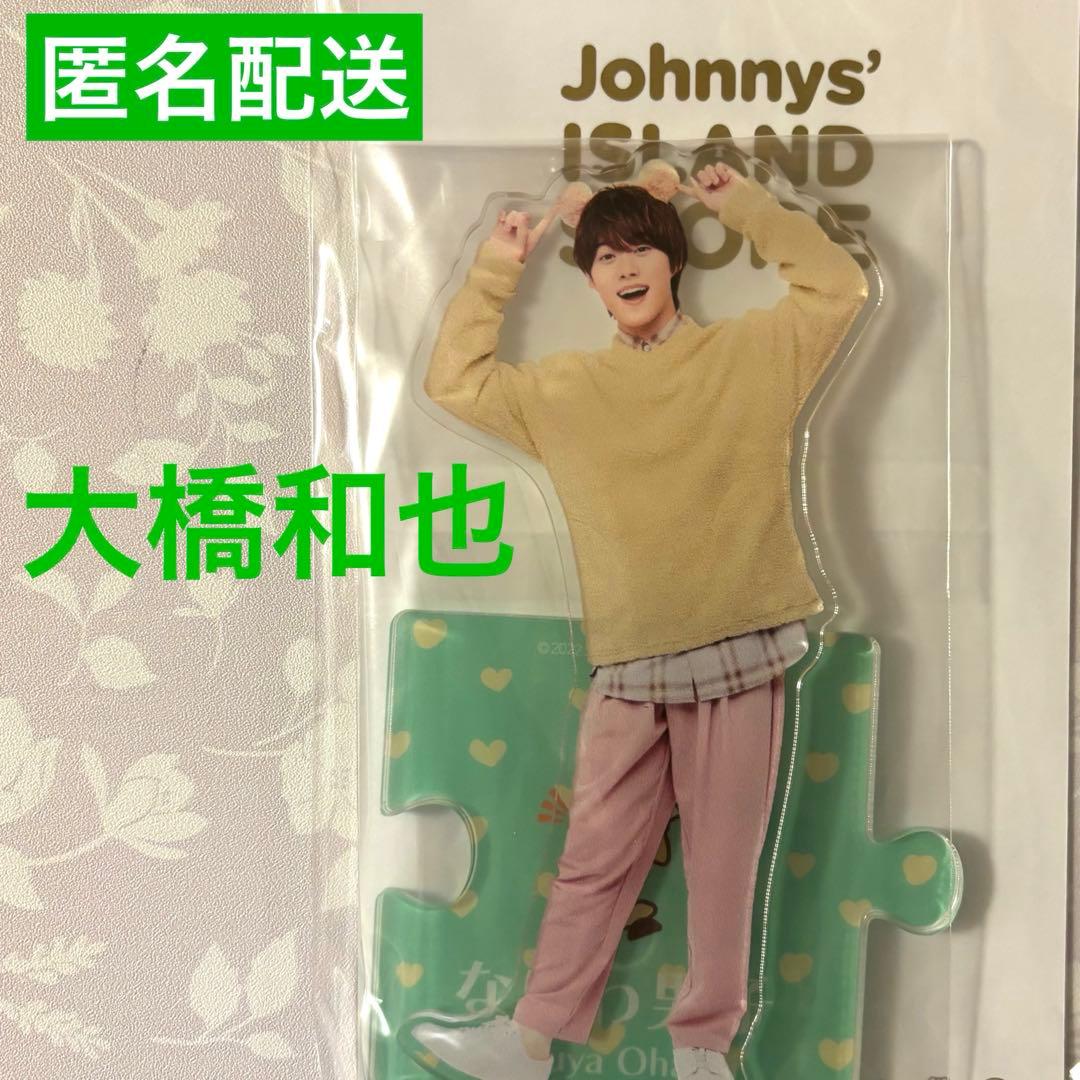 新品未開封】なにわ男子 大橋和也 アクリルスタンド アクスタ - メルカリ