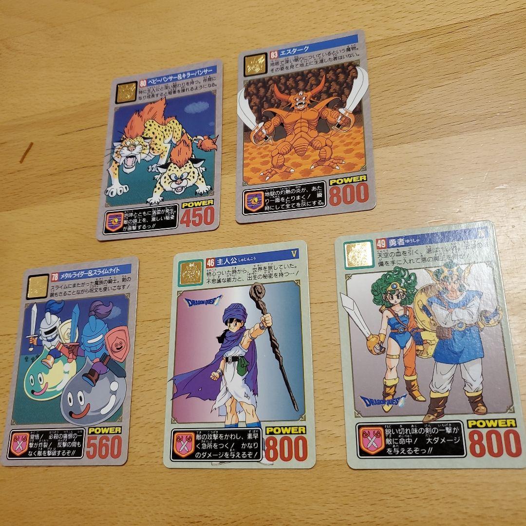 ドラゴンクエスト トレーディングカードセット - メルカリ