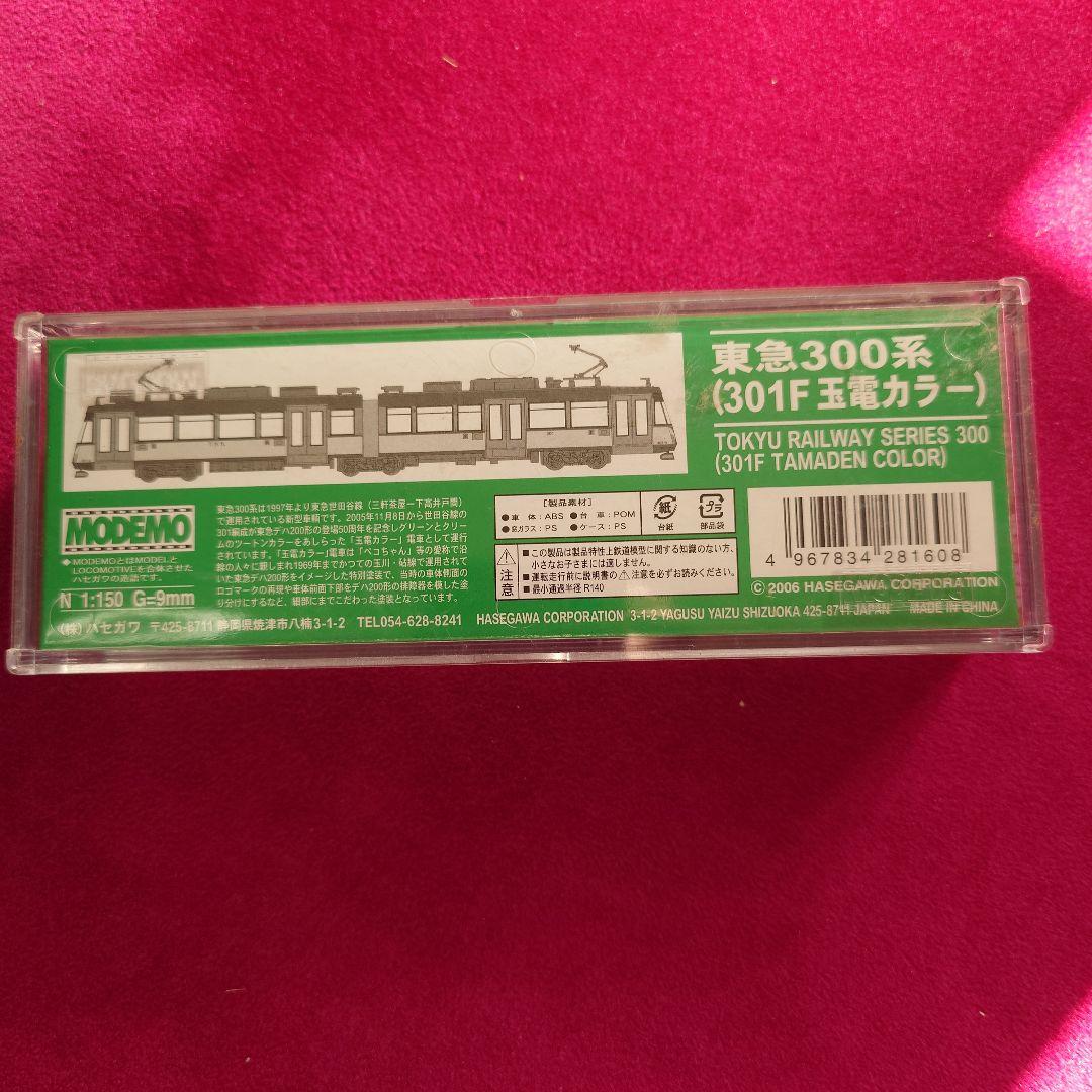 NT60 東急300系 (301F 玉電カラー) modemo モデモ