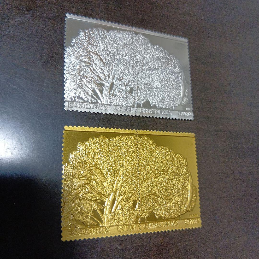 松本徽章工業　郵趣　金属工芸品　純銀金張と純銀プレート