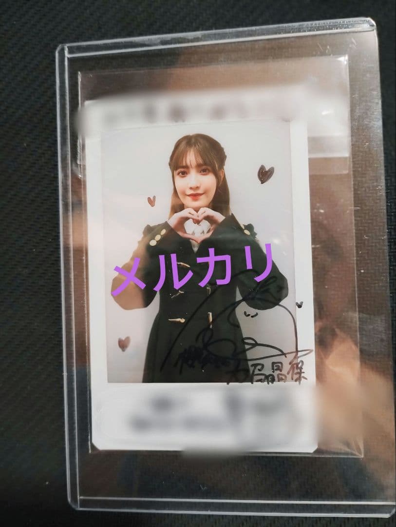 抽プレ当選品　欅坂46　大沼晶保　直筆サイン入りチェキ