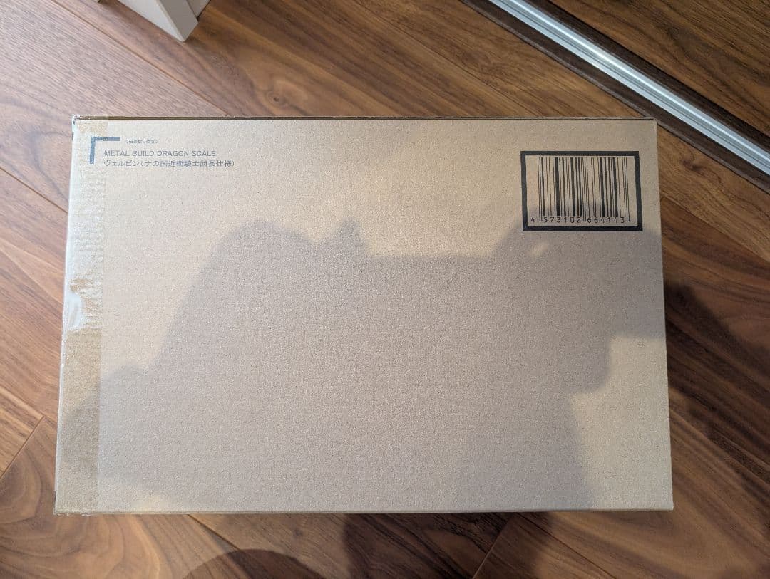 L BUILD DRAGON SCALE サーバイン & ヴェルビン
