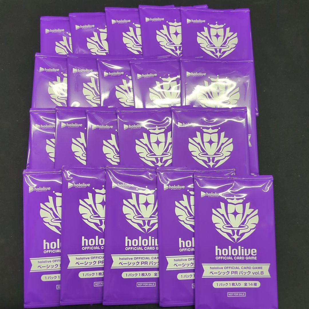 ホロカ ホロライブカード ベーシックPRパック vol.8 20パックセット