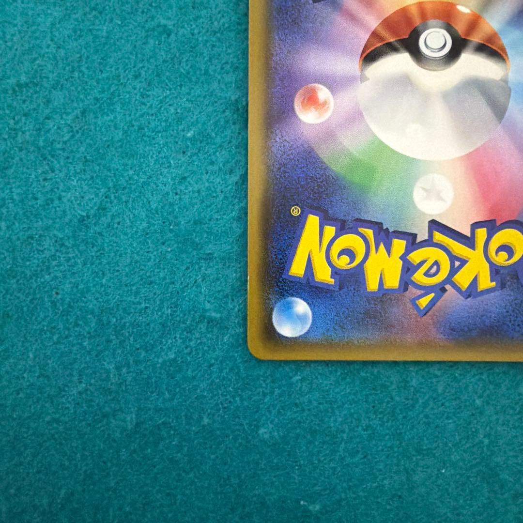 ピカチュウ みんなでいわう プロモ 224/sm-p