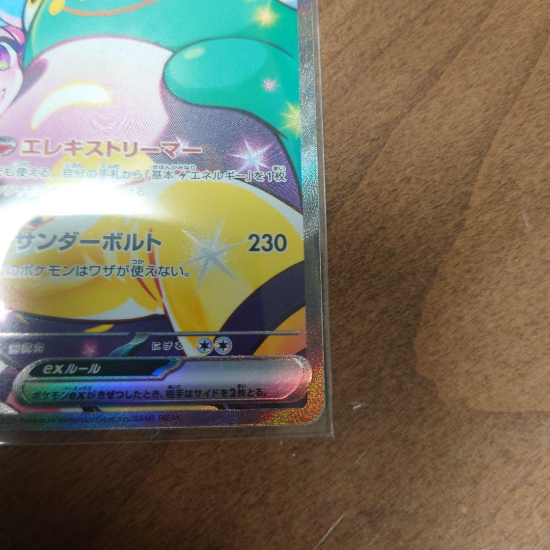 【匿名配送】ナンジャモのハラバリーex SAR