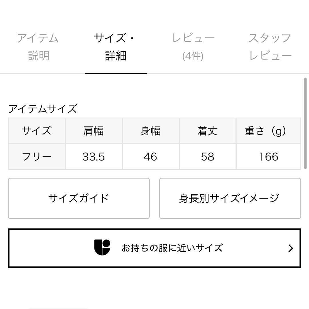 BRONZER RICH ノースリーブ ニット