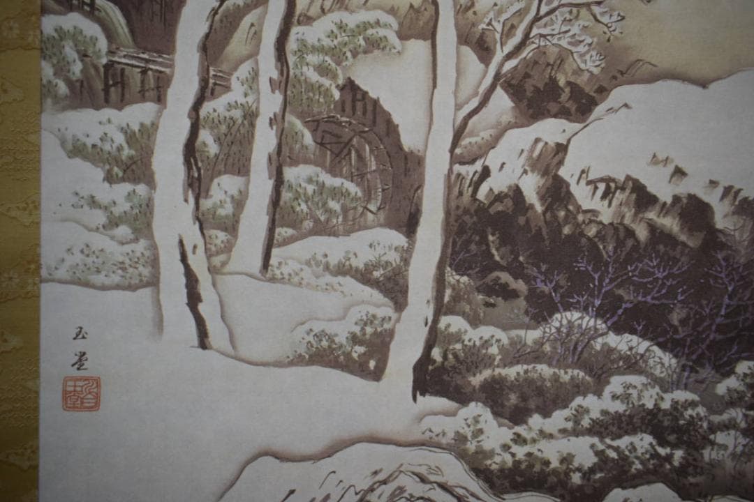 複製/川合玉堂/渓村雪斎図/工芸/桐共箱付/タトウ箱付/布袋屋掛軸HJ-585