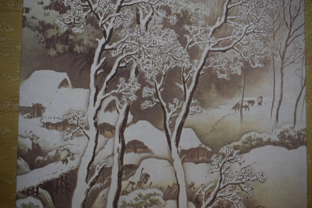 複製/川合玉堂/渓村雪斎図/工芸/桐共箱付/タトウ箱付/布袋屋掛軸HJ-585